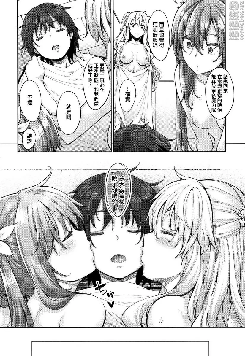 [成人漫画] 姉季折々 姉季折々<season2.5> 20