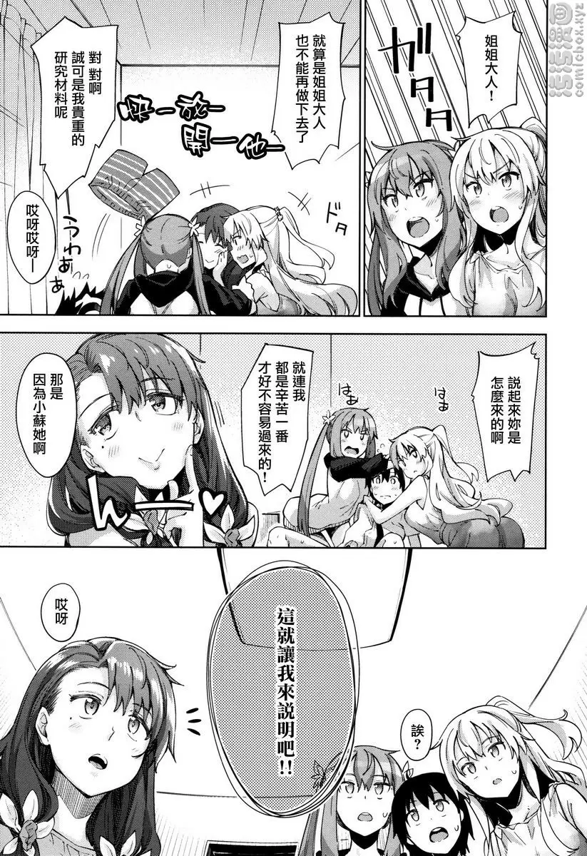 [成人漫画] 姉季折々 姉季折々<season3> 12