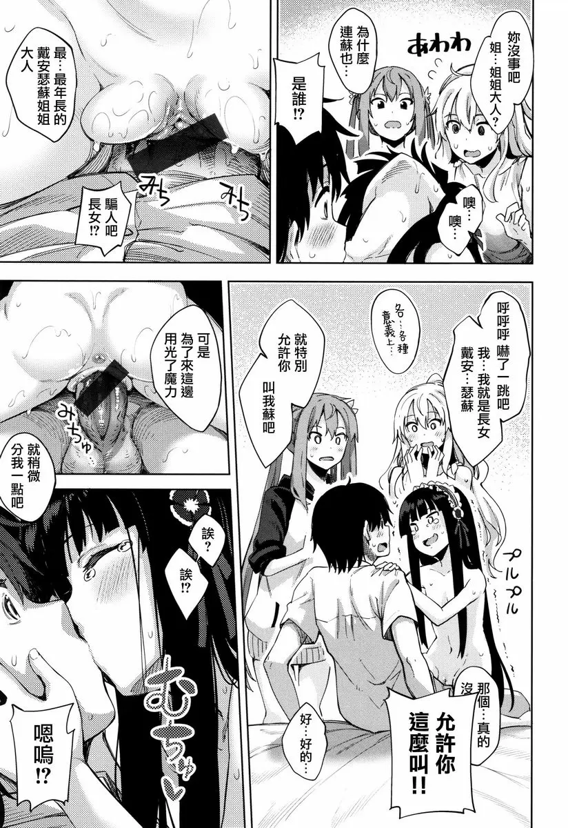 [成人漫画] 姉季折々 姉季折々<season3> 14