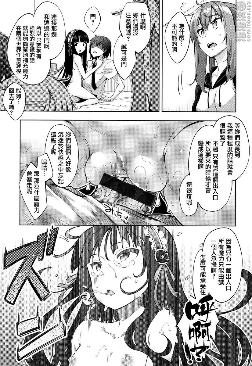 [成人漫画] 姉季折々 姉季折々<season3> 16