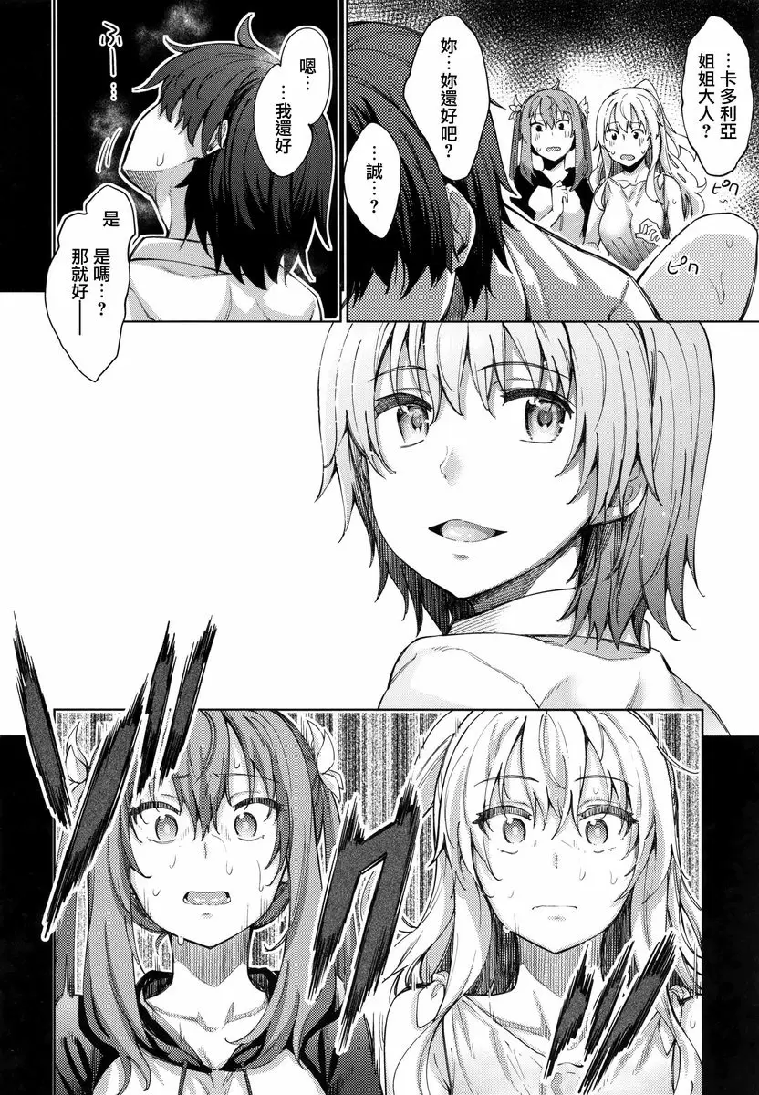 [成人漫画] 姉季折々 姉季折々<season3> 27