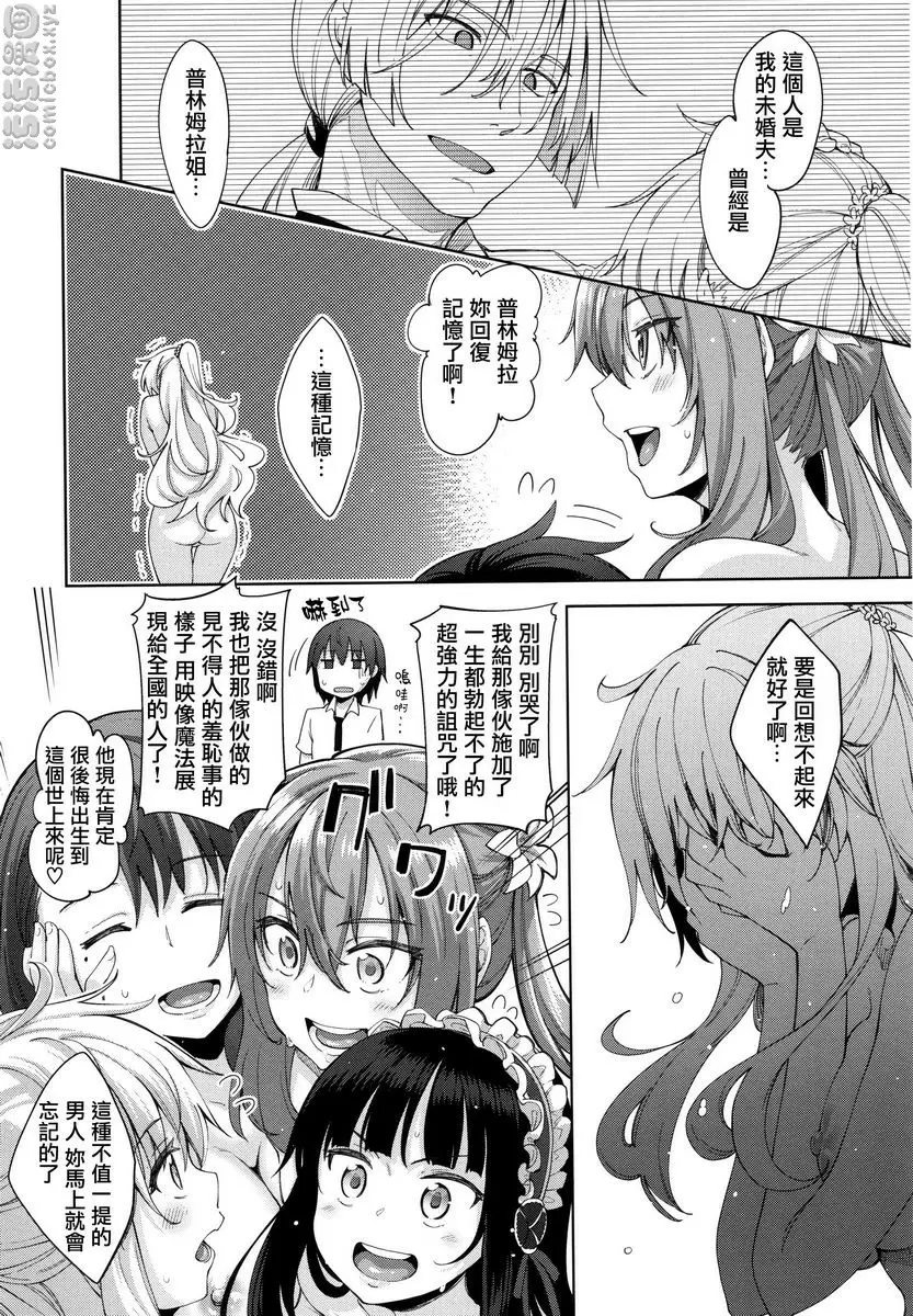 [禁漫] 姉季折々 姉季折々<season4> 7