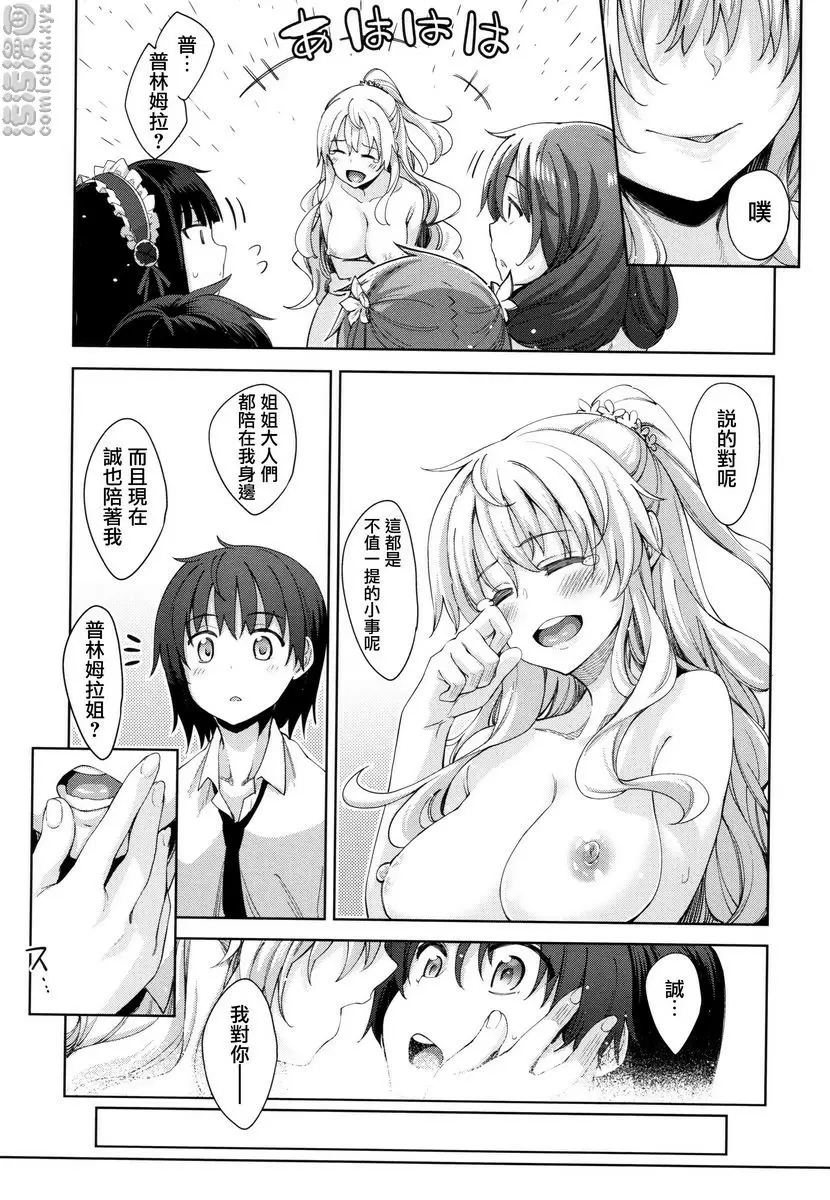 [禁漫] 姉季折々 姉季折々<season4> 8