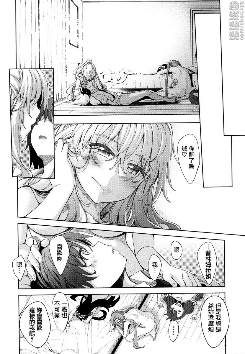[禁漫] 姉季折々 姉季折々<season4> 9