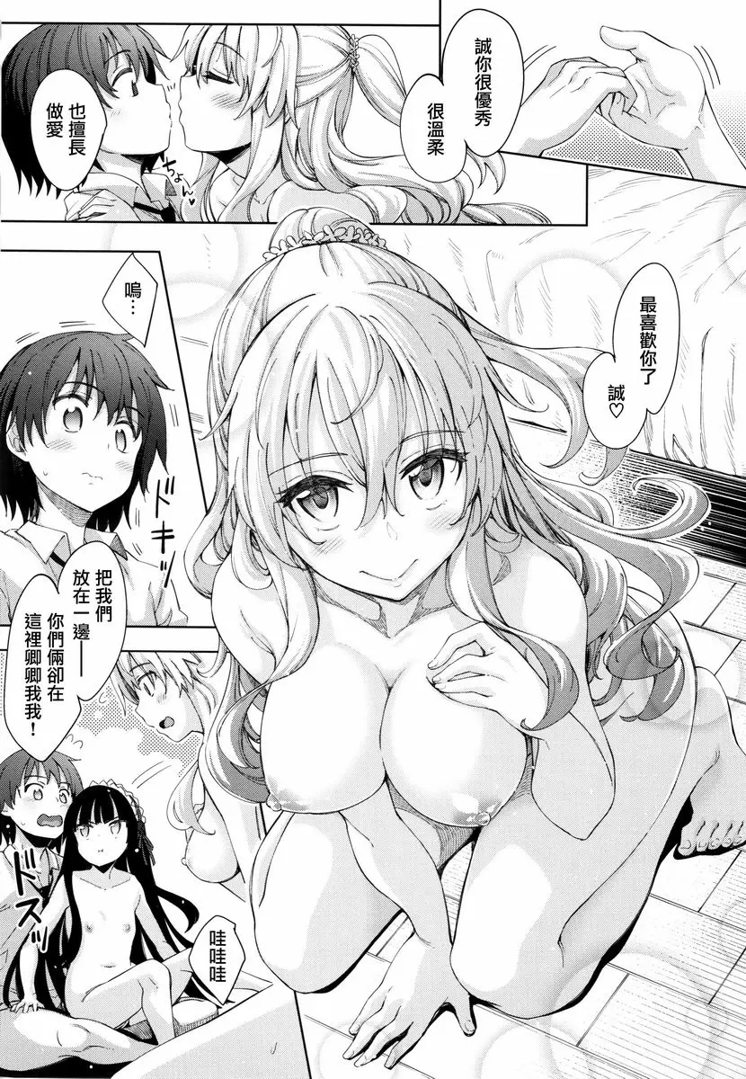 [禁漫] 姉季折々 姉季折々<season4> 10