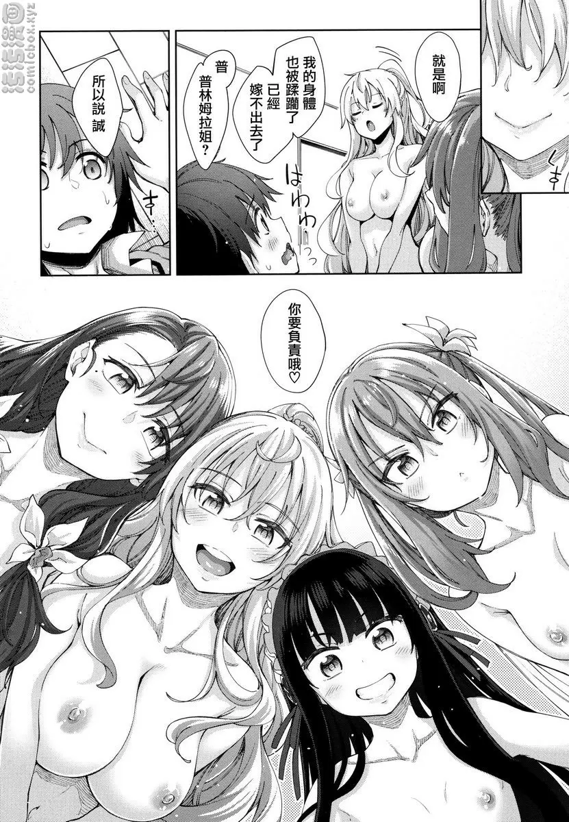 [禁漫] 姉季折々 姉季折々<season4> 13