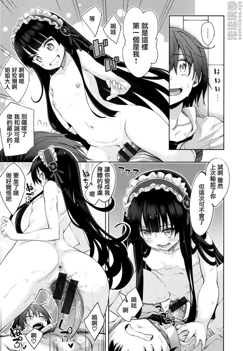 [禁漫] 姉季折々 姉季折々<season4> 14