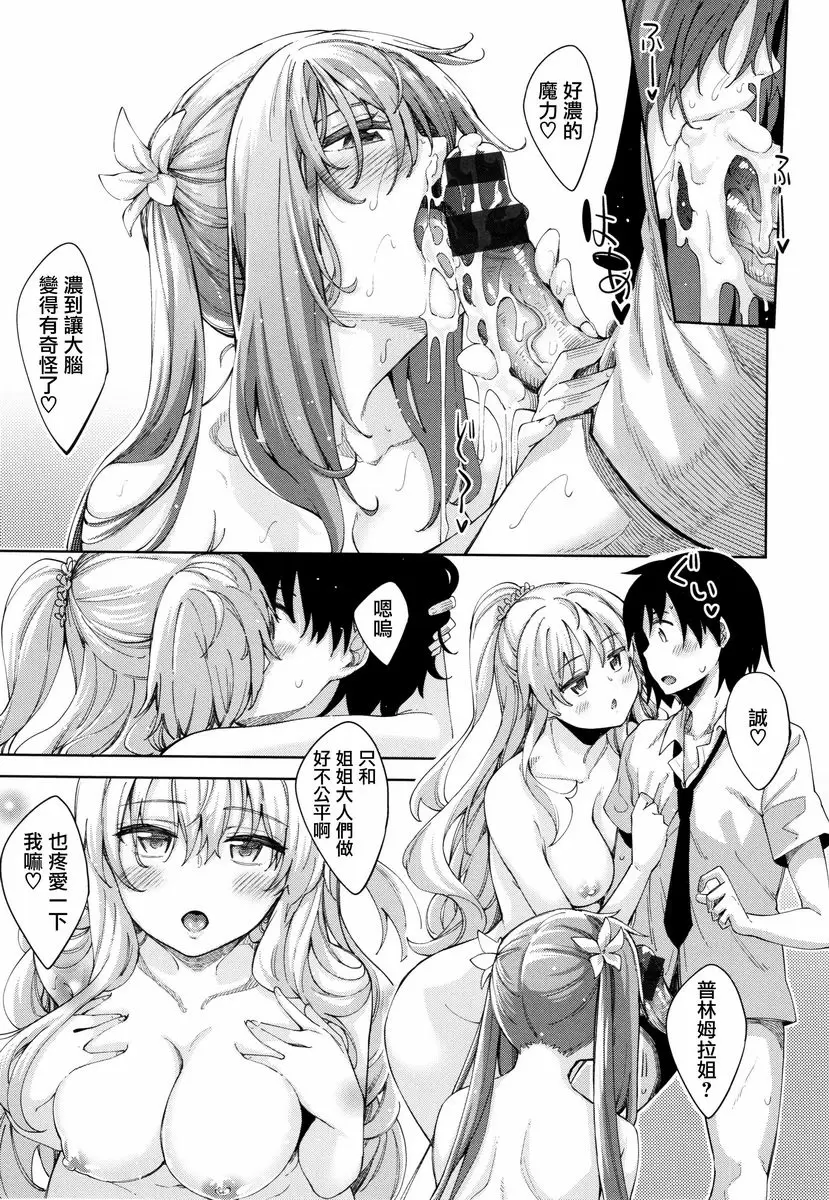 [禁漫] 姉季折々 姉季折々<season4> 20