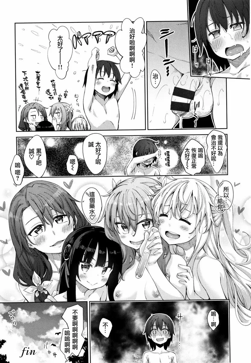 [成人漫画] 姉季折々 姉季折々<in 異世界> 7
