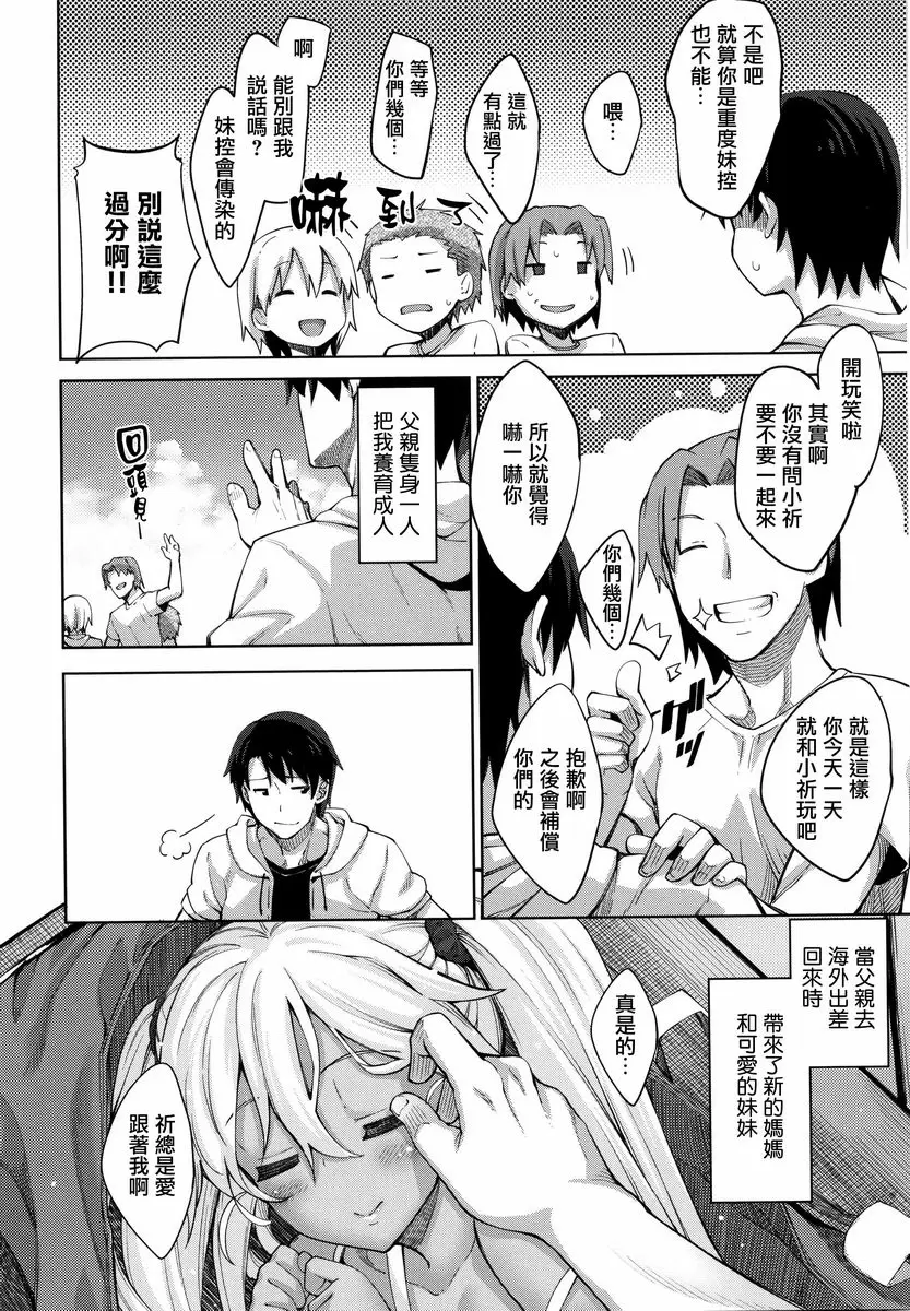 [A漫] 姉季折々 海日和 2