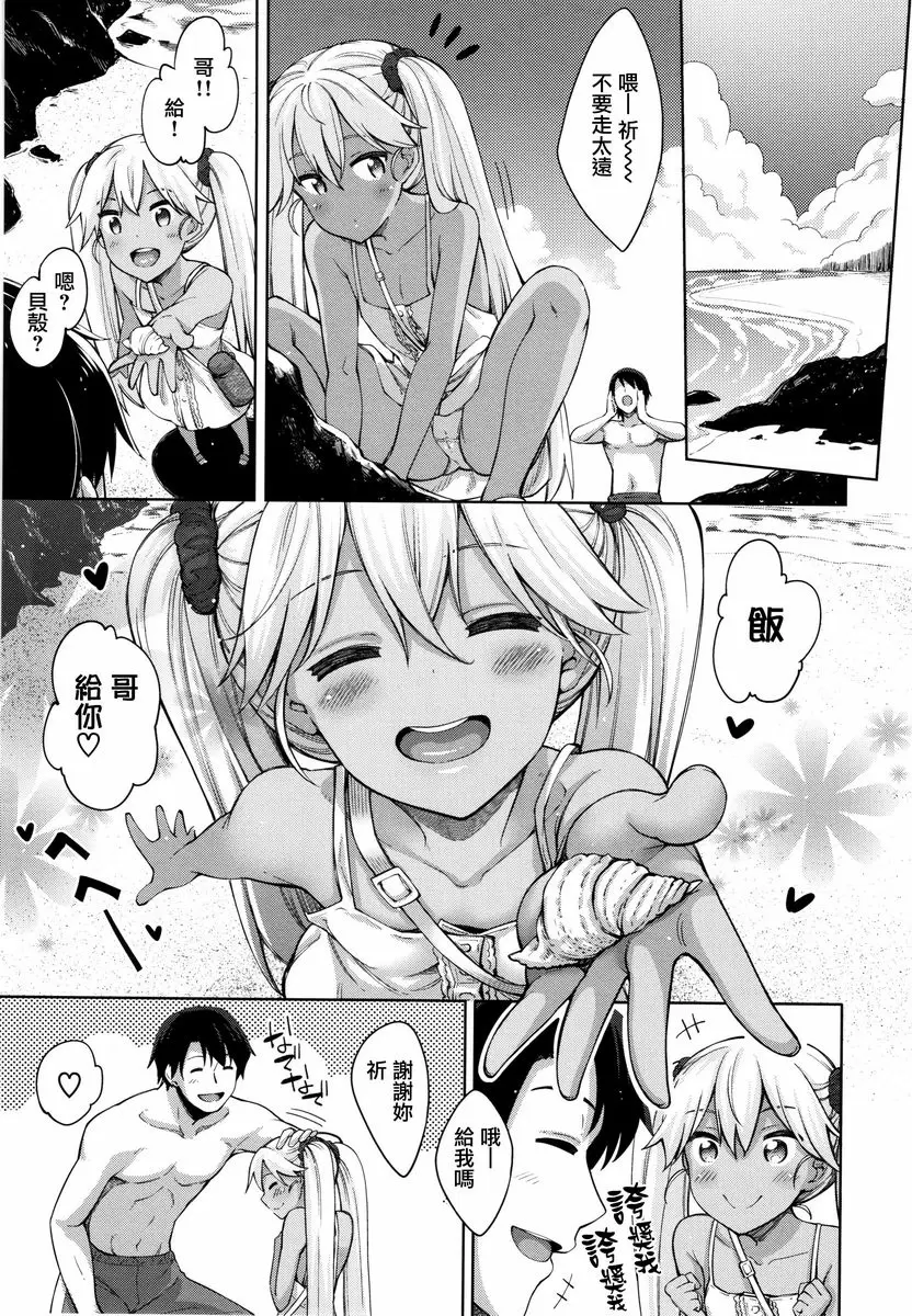 [A漫] 姉季折々 海日和 3
