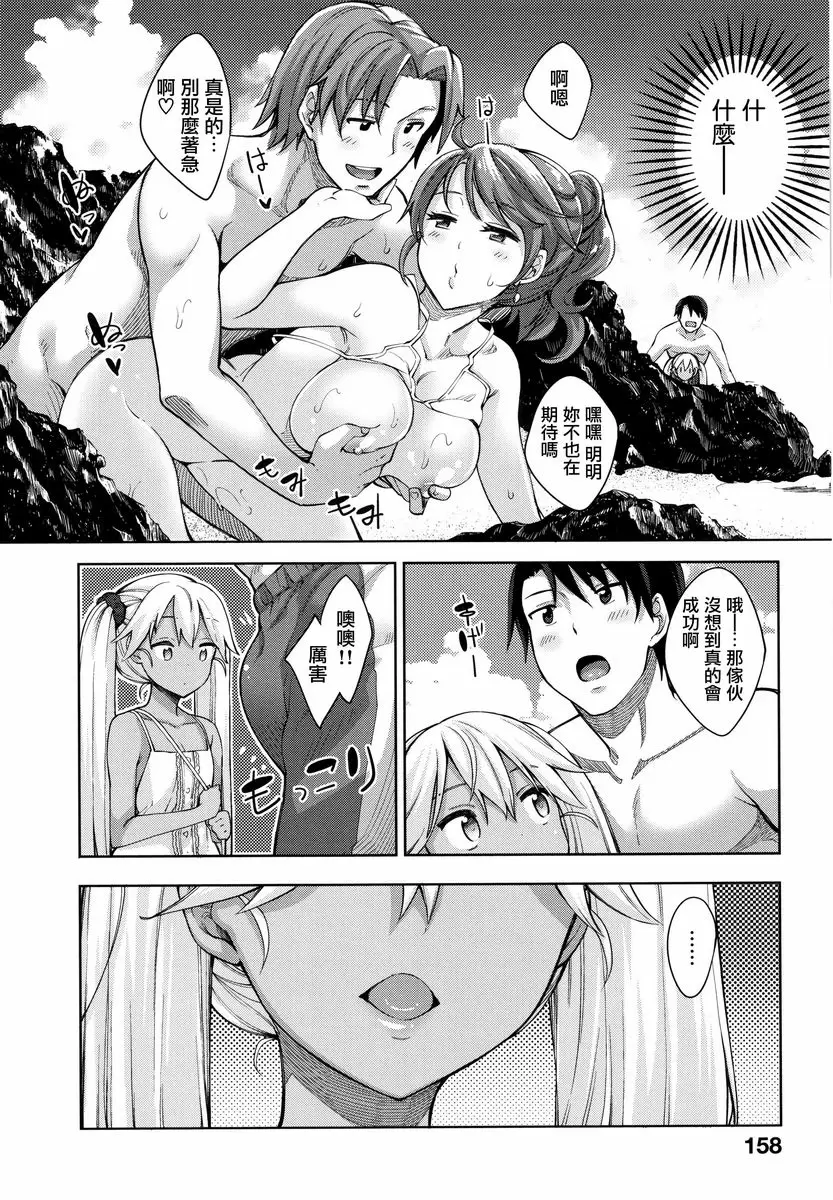 [A漫] 姉季折々 海日和 6