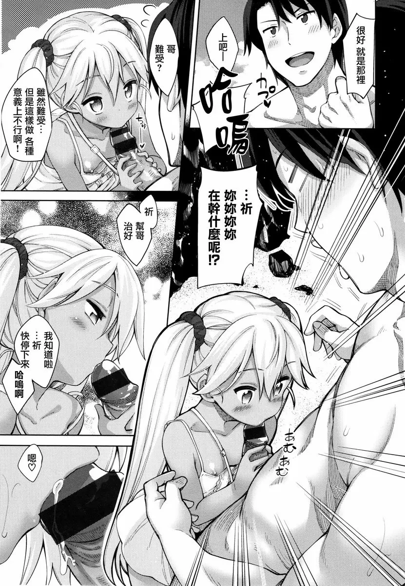 [A漫] 姉季折々 海日和 7