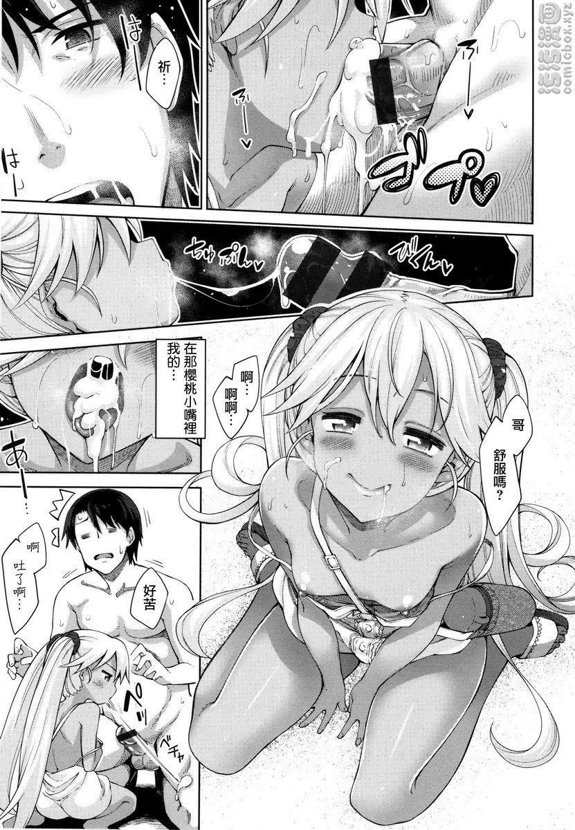 [A漫] 姉季折々 海日和 9