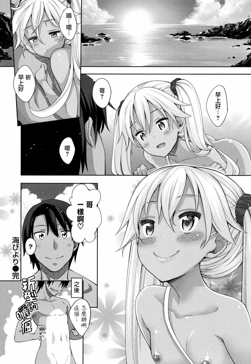 [A漫] 姉季折々 海日和 22