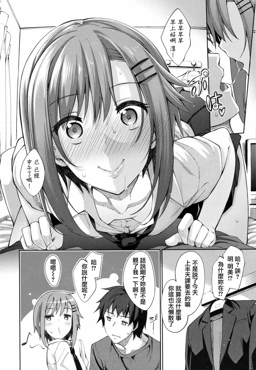[H漫] 姉季折々 表現我所有的愛 1