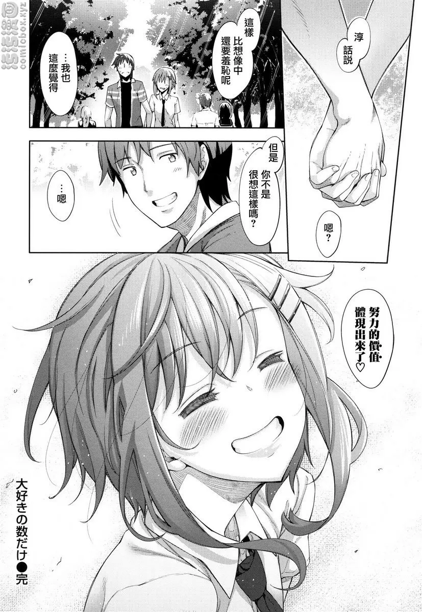 [H漫] 姉季折々 表現我所有的愛 17