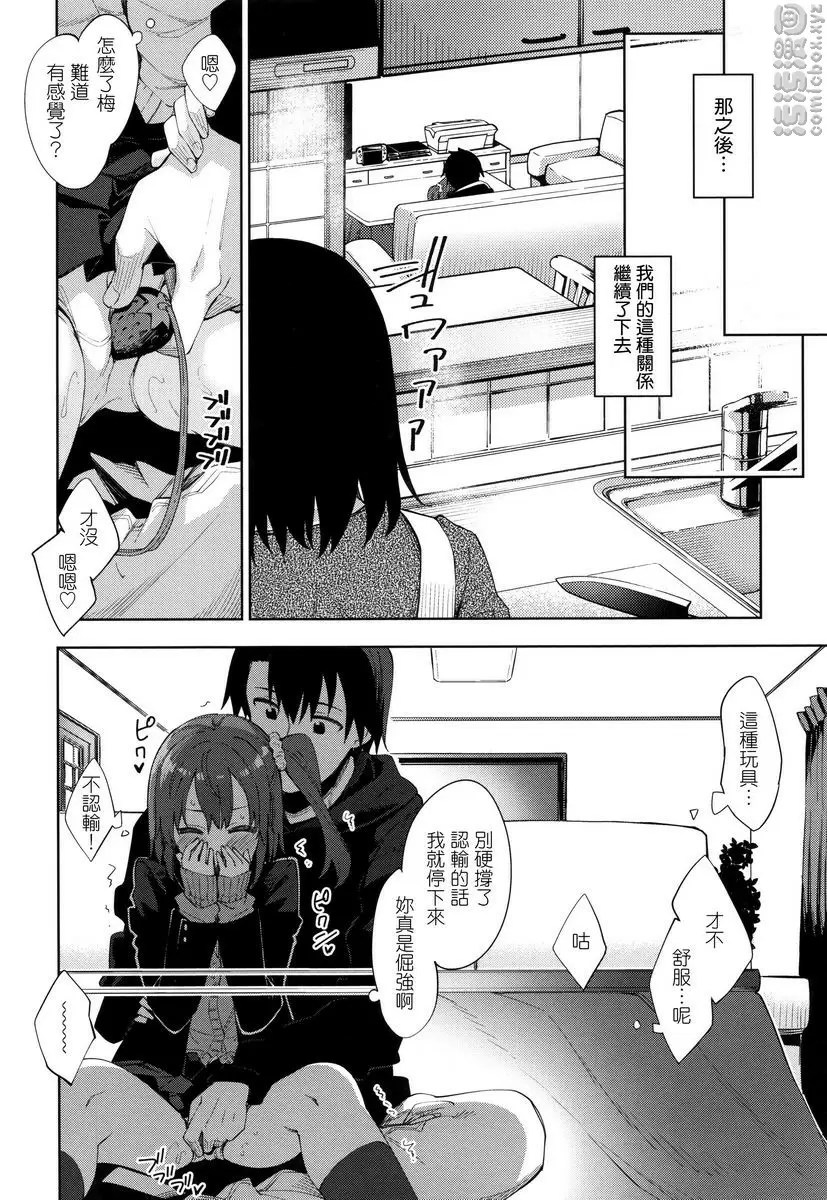 [H漫] 姉季折々 糖果麵包 3