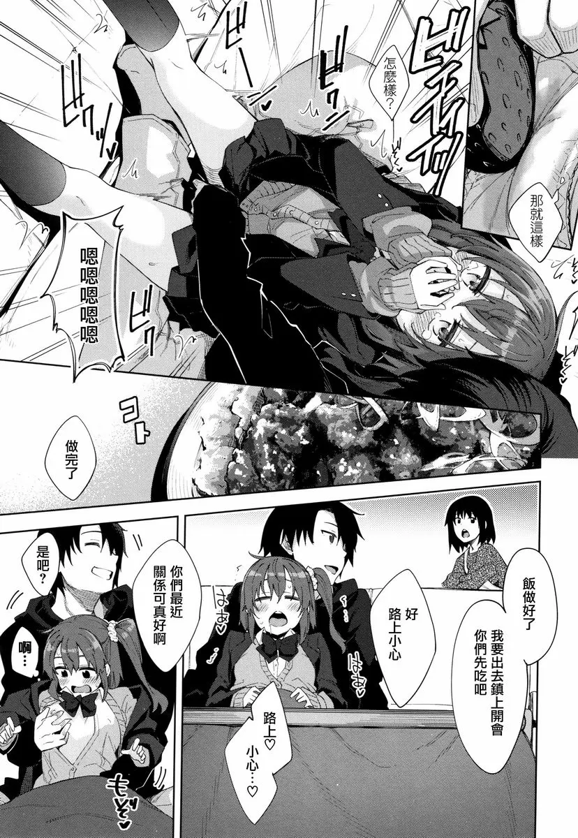 [H漫] 姉季折々 糖果麵包 4