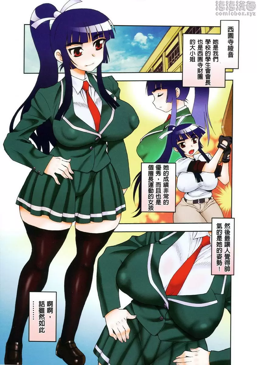 [A漫] 肉食女子 肉食大小姐 1