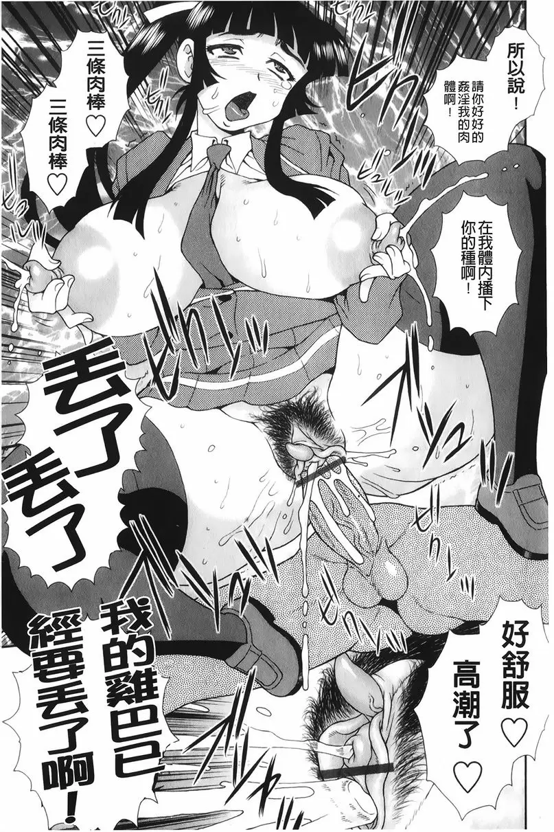[A漫] 肉食女子 肉食大小姐 19