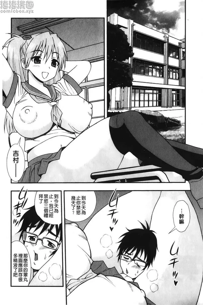 [禁漫] 肉食女子 男之友情<後篇> 1