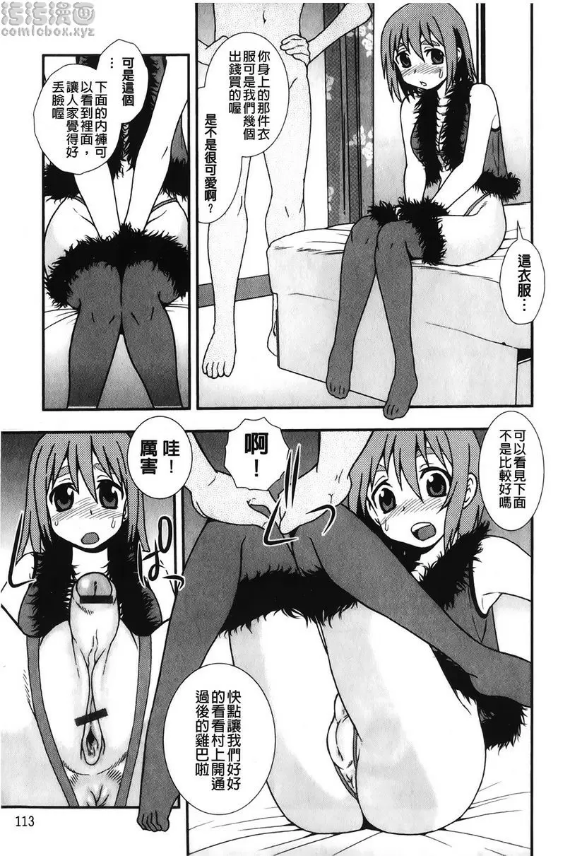 [A漫] 肉食女子 變成女孩子的我 10