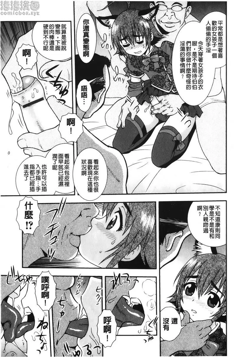[成人漫画] 肉食女子 變身 4