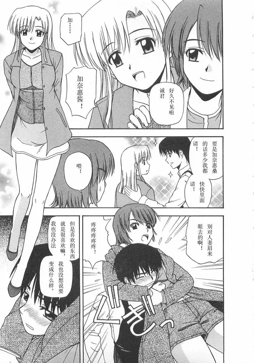[成人漫画] Better half Business Plan 4