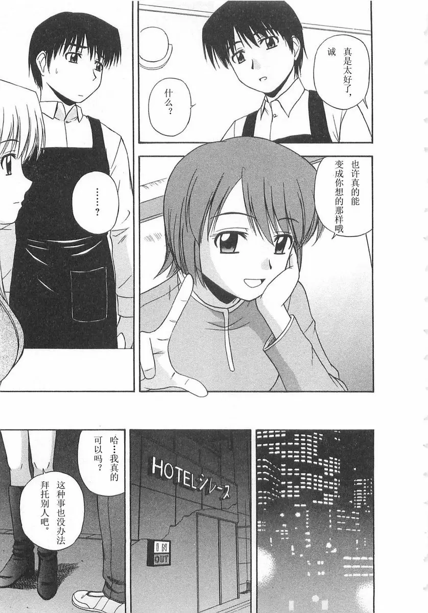 [成人漫画] Better half Business Plan 8