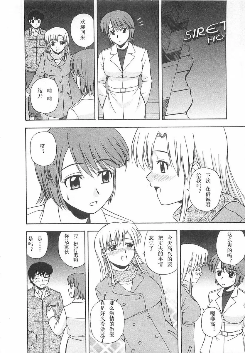 [成人漫画] Better half Business Plan 17