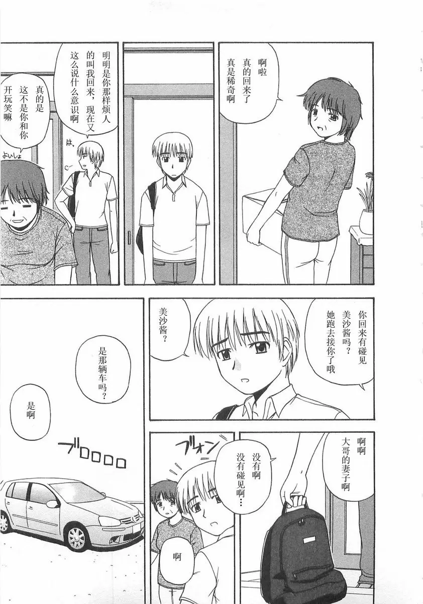 [H漫] Better half 回娘家 2