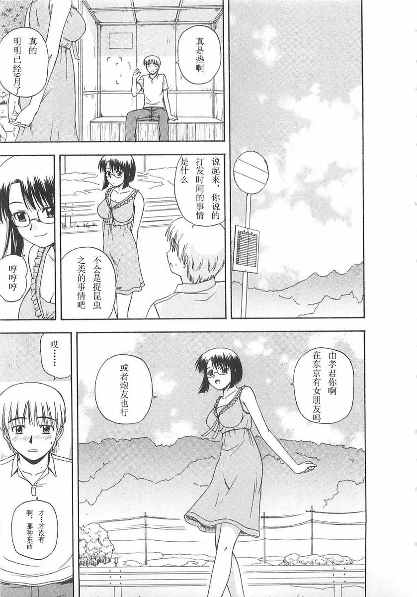 [H漫] Better half 回娘家 6