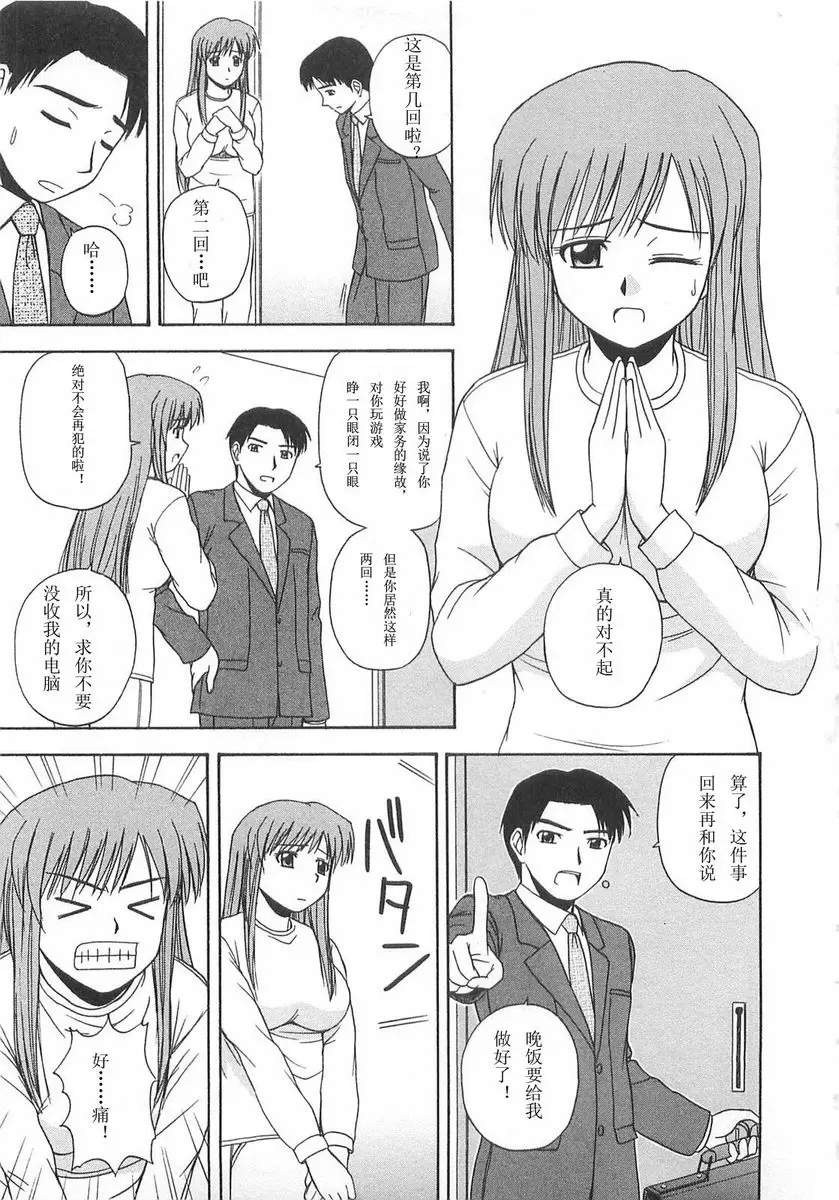 [H漫] Better half 網遊太太 2