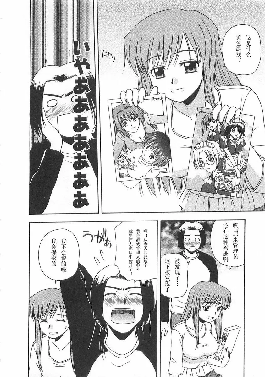 [H漫] Better half 網遊太太 5