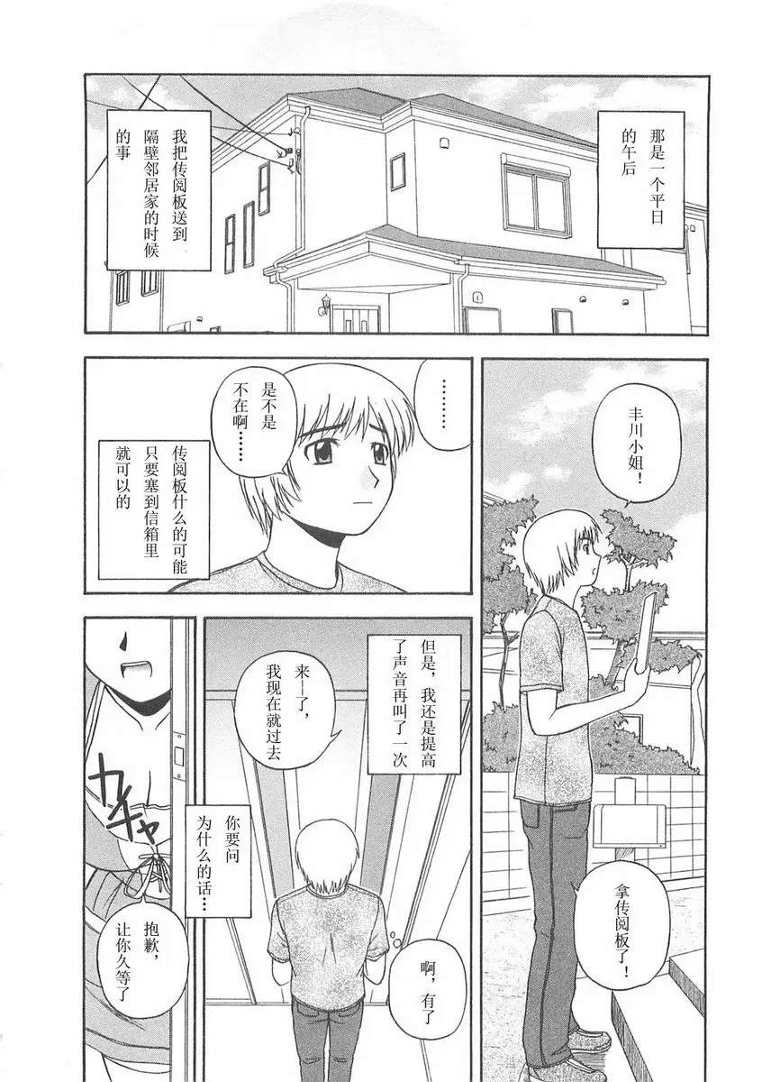 [成人漫画] Better half 一起去買東西！ 1