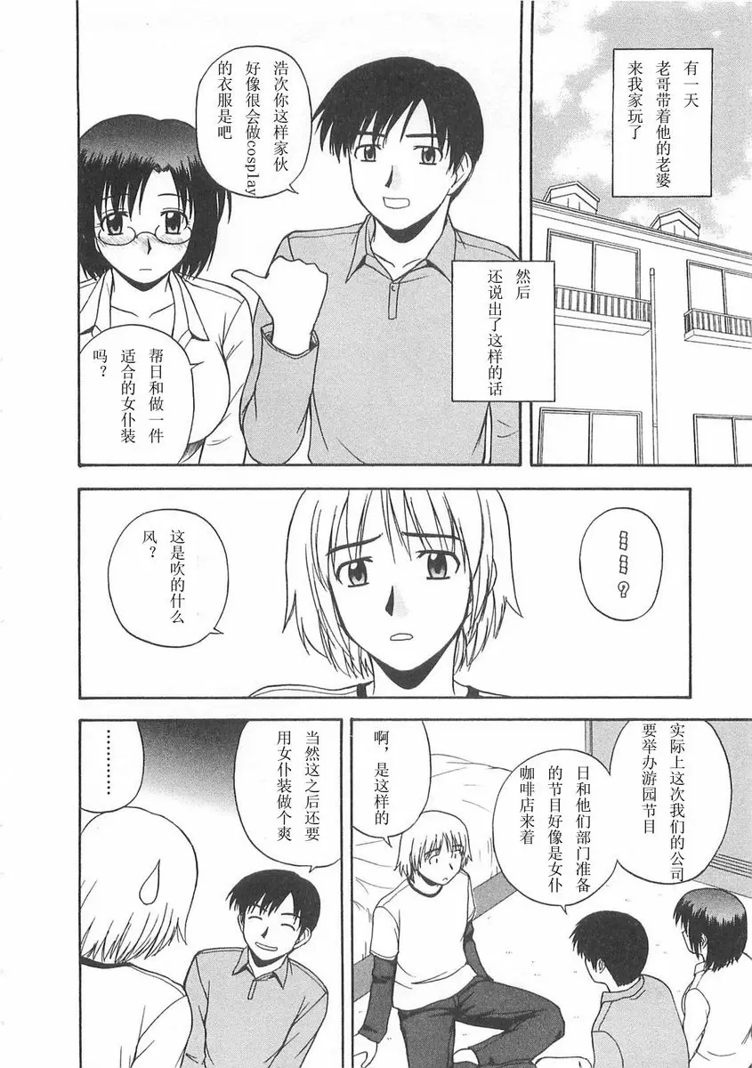 [禁漫] Better half COS・人才 1