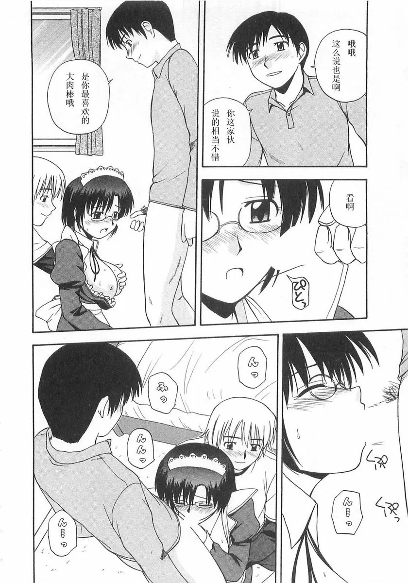 [禁漫] Better half COS・人才 7