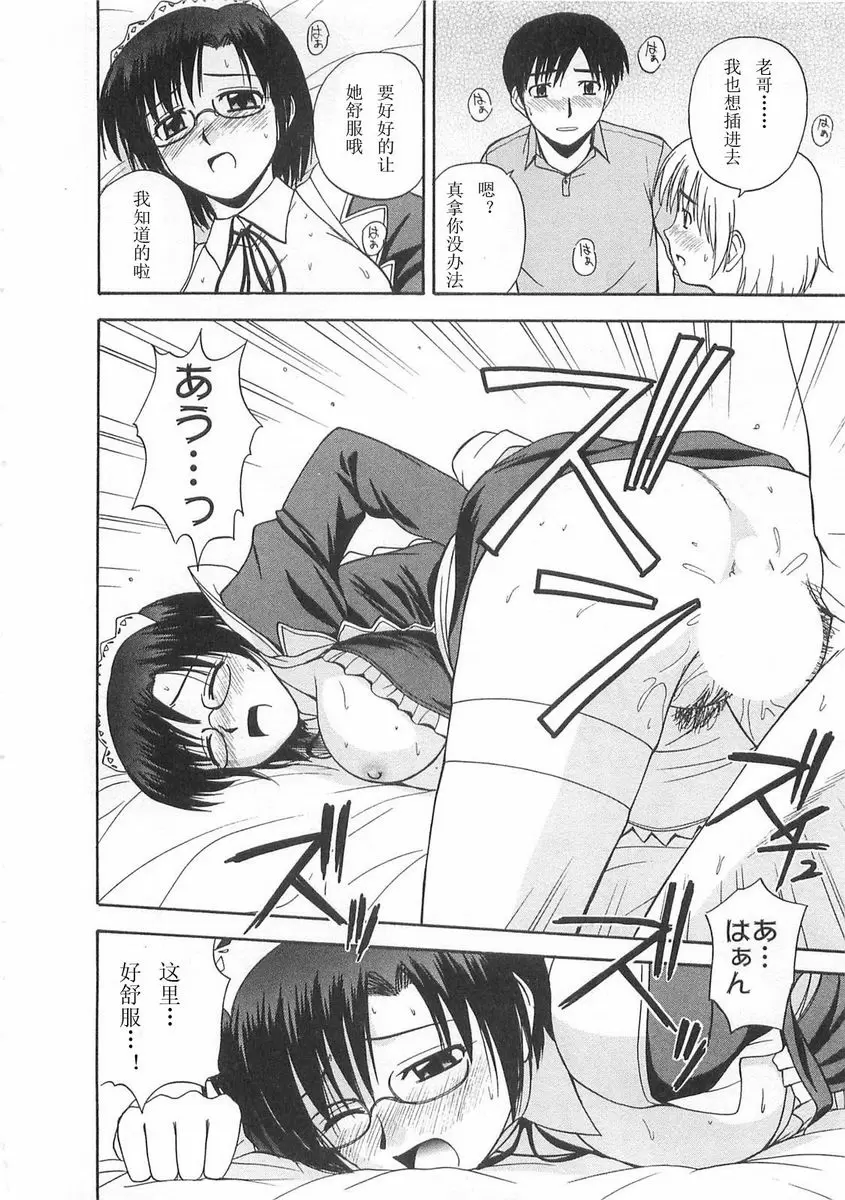 [禁漫] Better half COS・人才 11