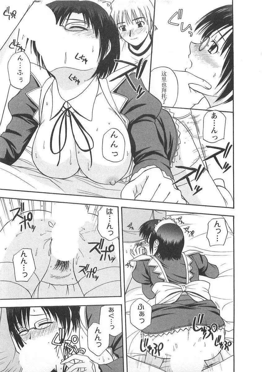 [禁漫] Better half COS・人才 12