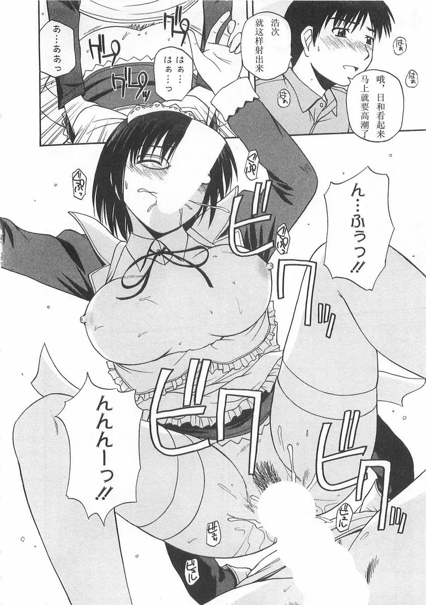 [禁漫] Better half COS・人才 13