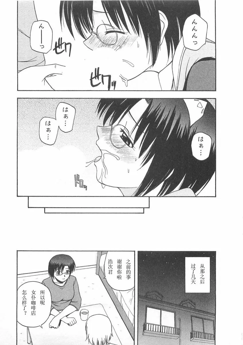[禁漫] Better half COS・人才 14