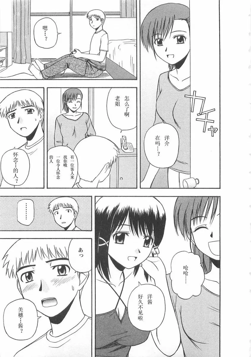 [禁漫] Better half 搬家的事情 2