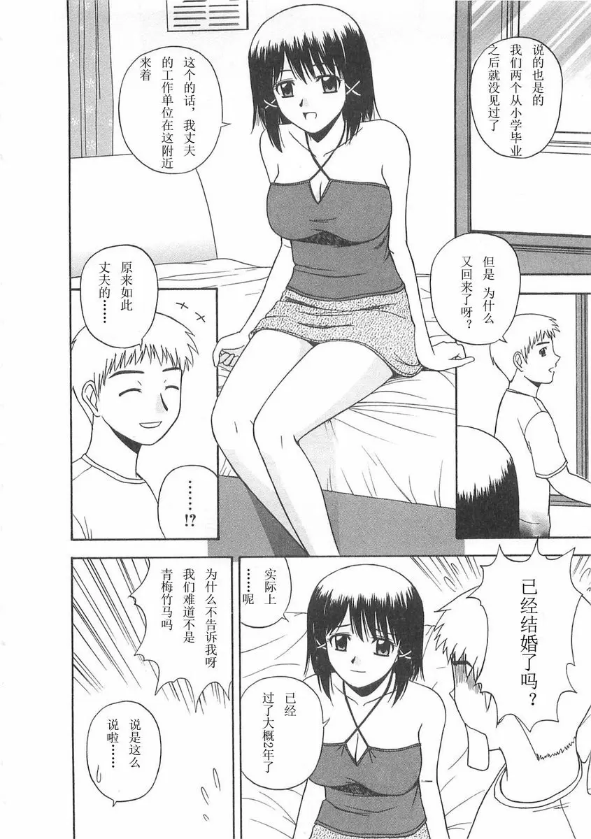[禁漫] Better half 搬家的事情 3
