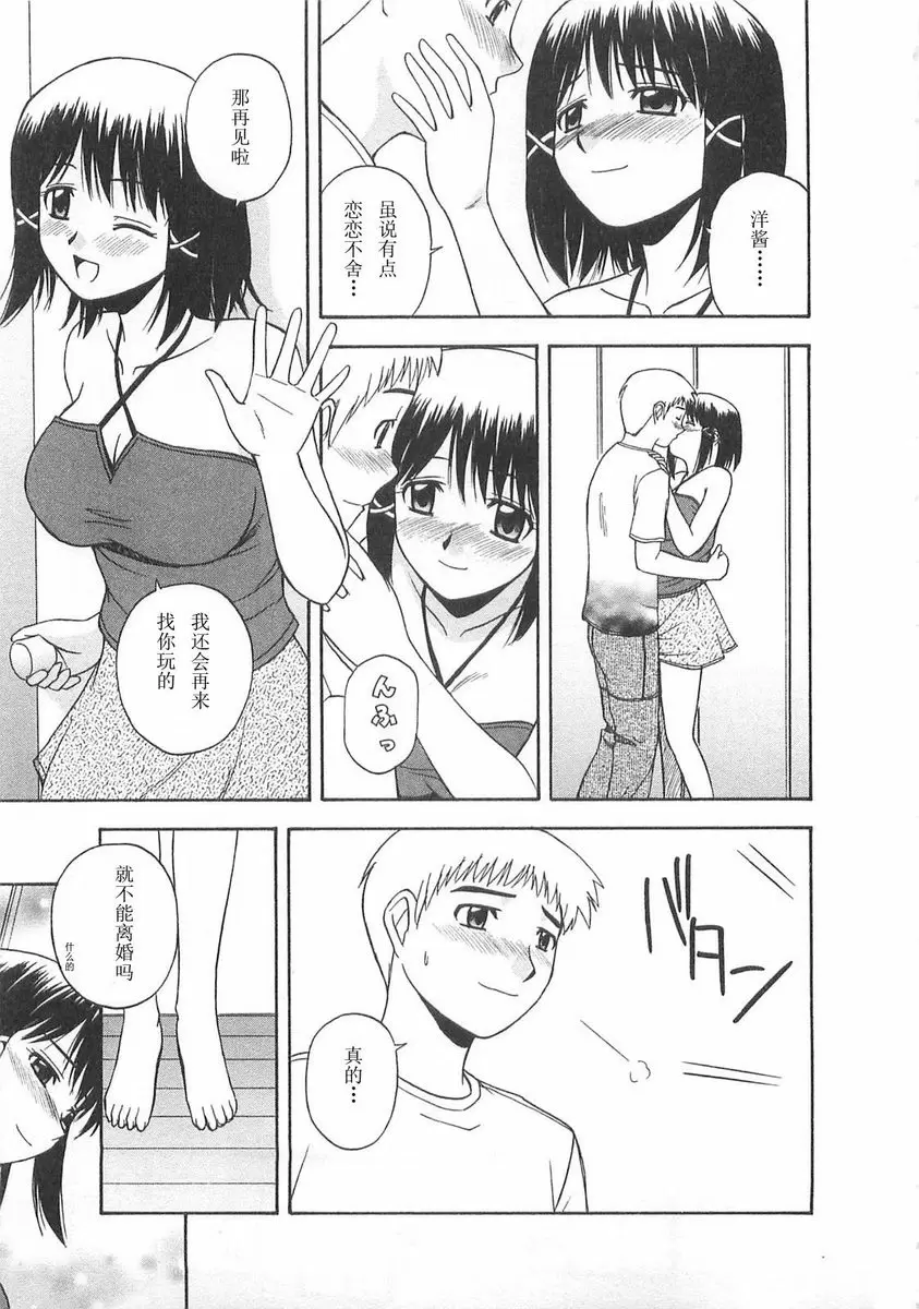 [禁漫] Better half 搬家的事情 16