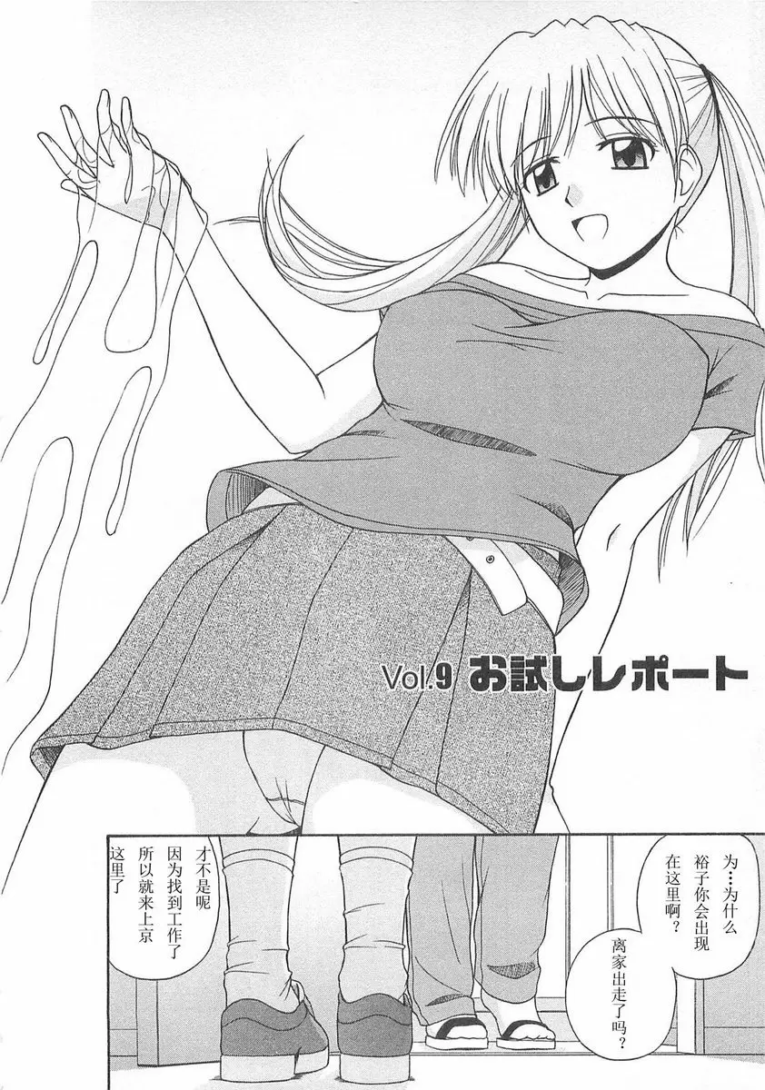 [A漫] Better half 試用報告 1