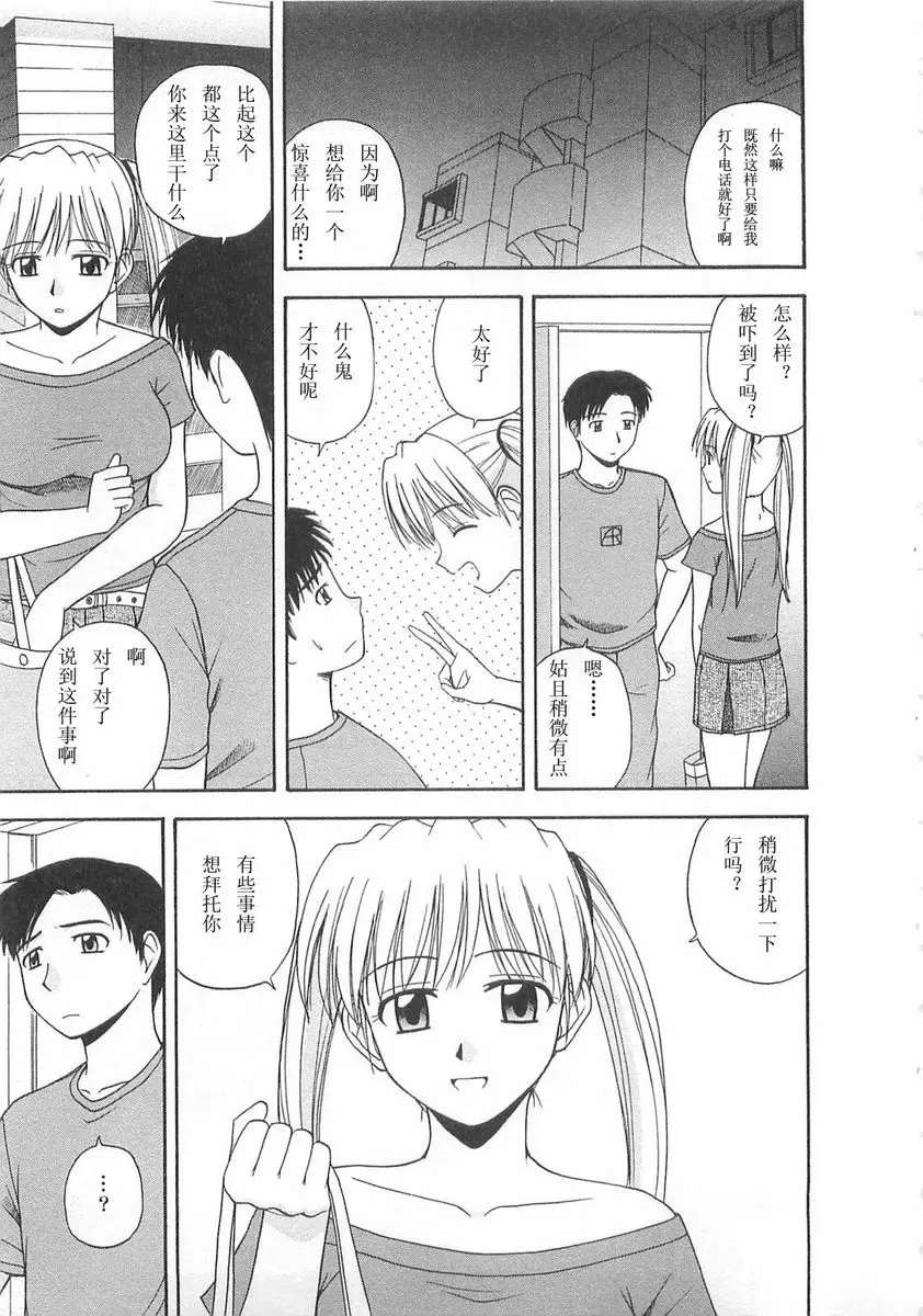 [A漫] Better half 試用報告 2