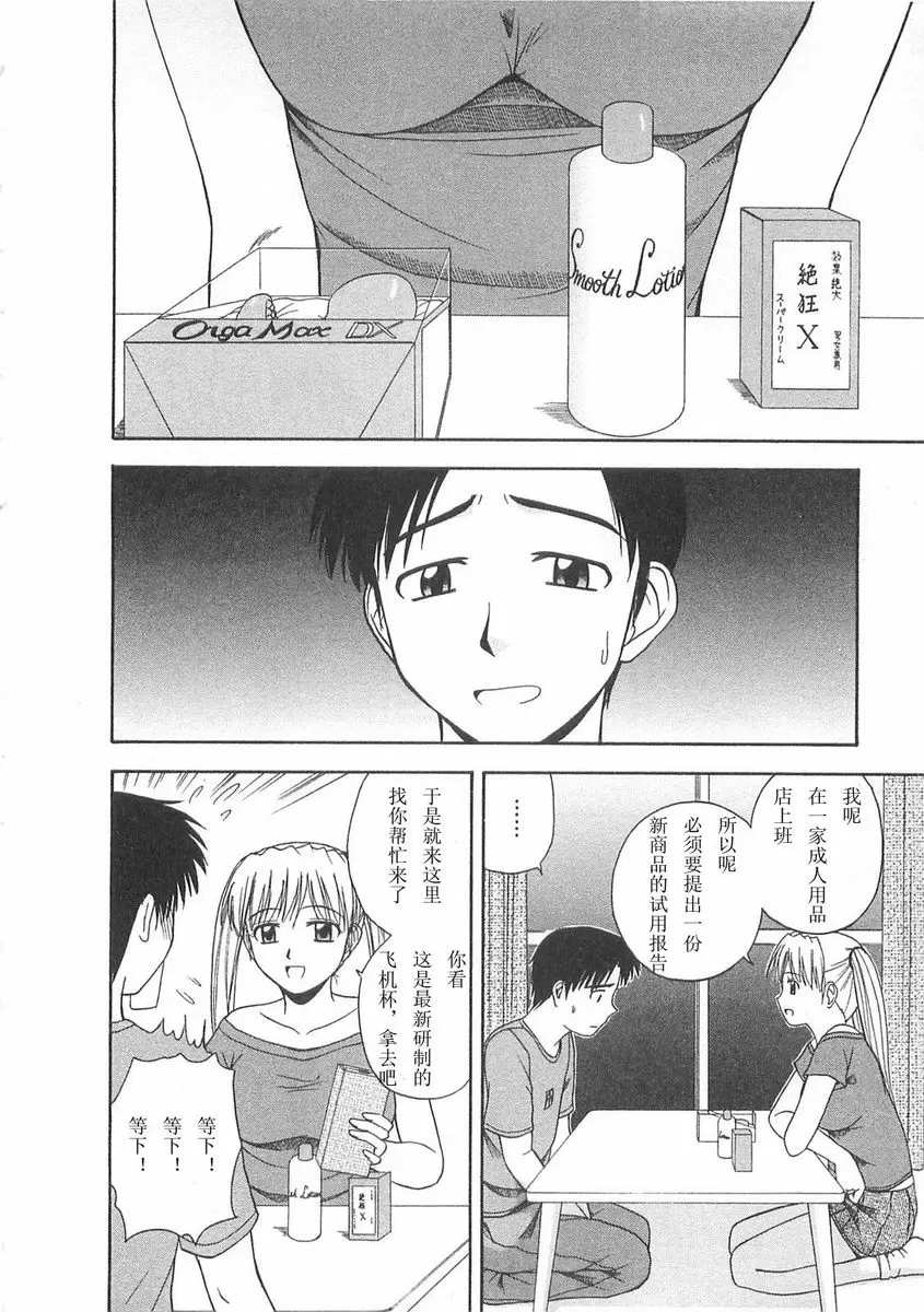 [A漫] Better half 試用報告 3