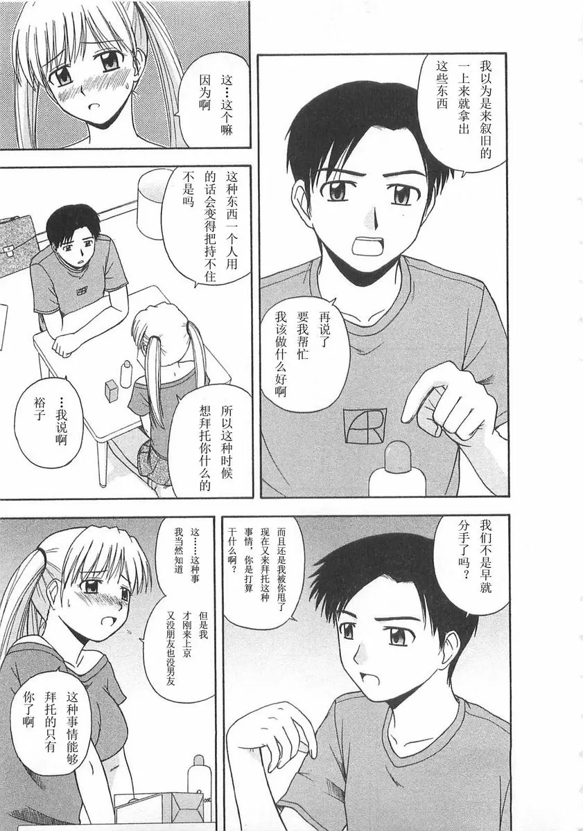 [A漫] Better half 試用報告 4