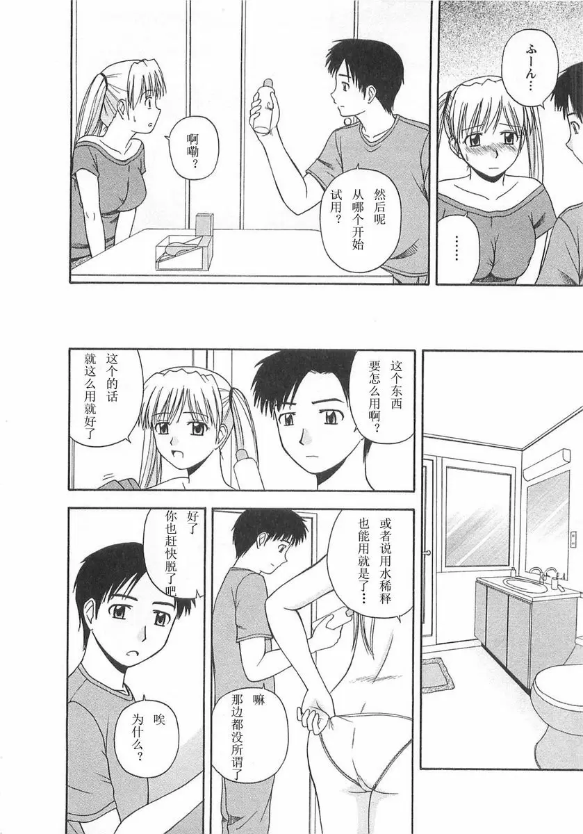 [A漫] Better half 試用報告 5